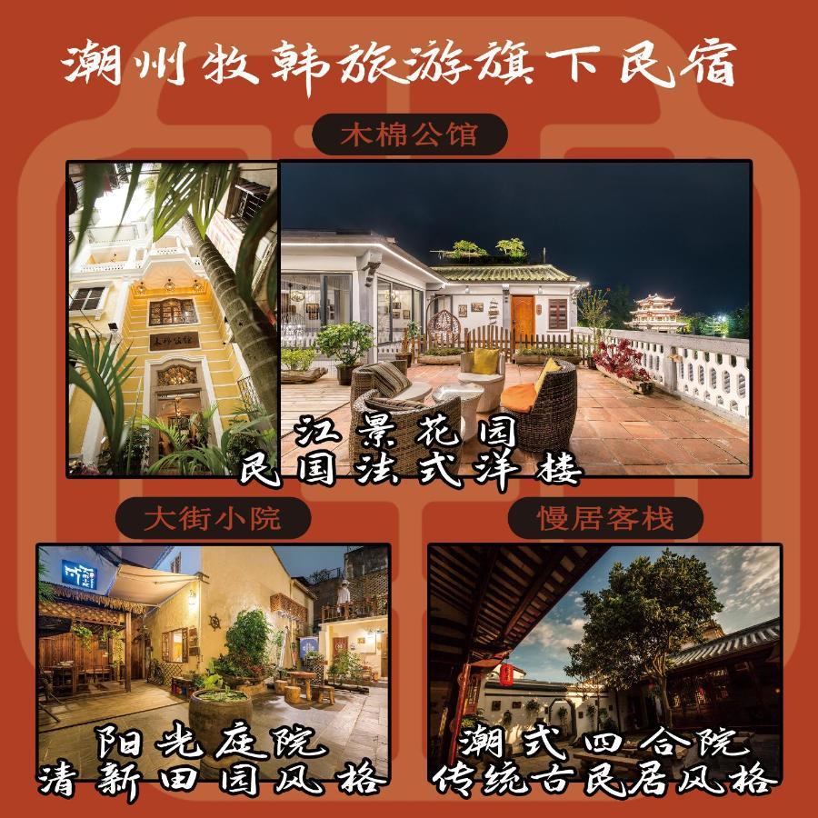 Manju Inn Чаочжоу Екстер'єр фото